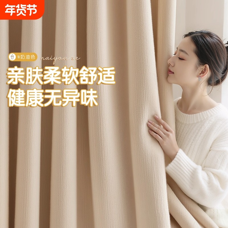 卧室窗帘全遮光2025新款客厅雪尼尔帘遮阳免打孔安装高级感飘窗布
