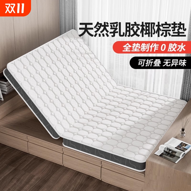 天然椰棕床垫遮盖物硬垫家用抗菌