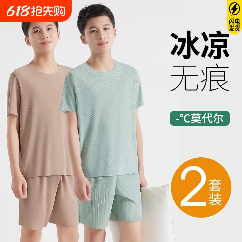 莫代尔短袖短裤冰丝男士睡衣夏新款学生青少年家居服两件套装薄款