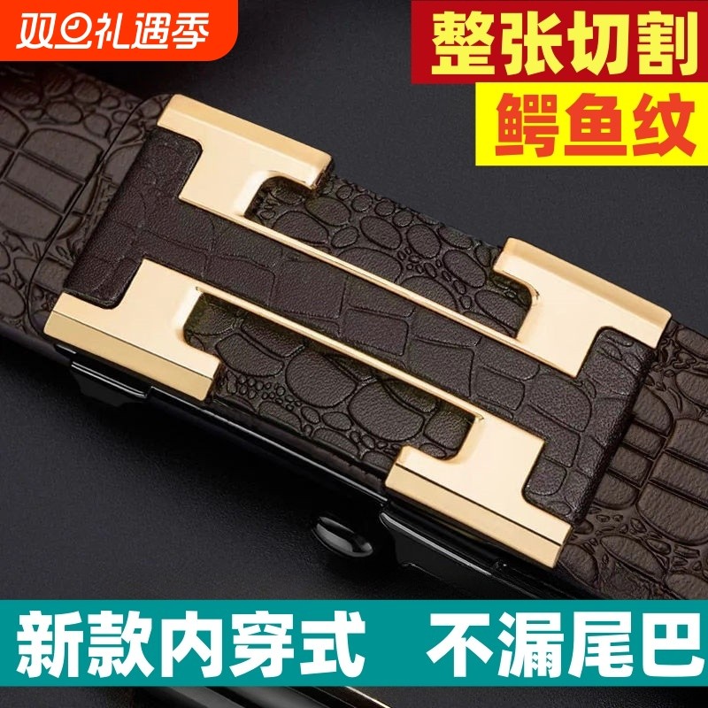 高档鳄鱼纹男士皮带送老公百搭商务腰带自动扣无牙内穿时尚裤腰带