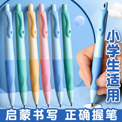 海豚自动铅笔小学生专用一年级不断芯2.0莫兰迪色自动笔儿童初学者二年级矫正握姿粗杆练字用HB加粗铅芯写字