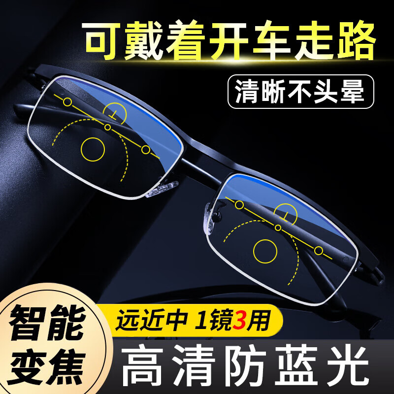 老花镜男远近两用自动调节变焦高清中老年人老花眼镜品牌高档正品