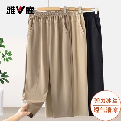 雅鹿妈妈春夏季薄款冰丝九分裤子
