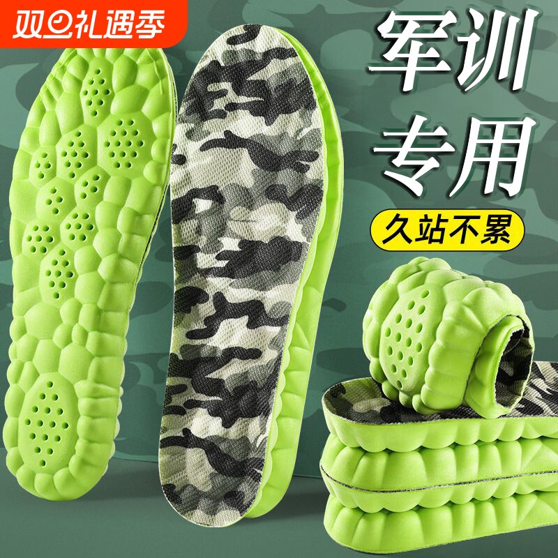 军训专用鞋垫踩屎感女超软防痛久站不累男士吸汗防臭透气减震运动