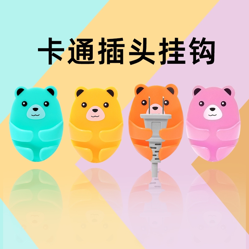 插头挂钩电源线收纳架免打孔厨房墙壁插座电线固定器可爱承重墙面