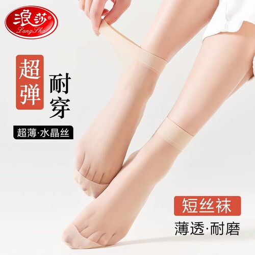 浪莎薄款夏季丝袜|超1000次加购