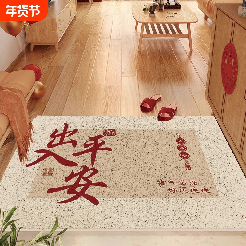 新款喜庆丝圈入户门地垫进门玄关防滑脚垫家用地毯可裁剪门口门垫,居家布艺,入户地垫,淘宝优惠券,粉丝福利购,淘宝优惠卷