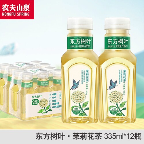 茉莉花茶农夫山泉东方树叶335ml无糖茶饮料瓶装整箱0糖0脂0香精