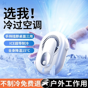 夾腰間夏天高溫作業戶外焊工地充電暴力小風扇掛腰降溫神器超長續航廚房制冷空調衣服穿戴 掛脖風扇隨身便攜式