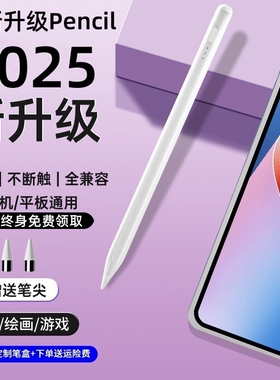 适用iqoo小米OPPO一加vivo苹果pencil华为平板手写笔matepad11.5s11.5寸灵动SE11电容笔三代pro荣耀触控触屏