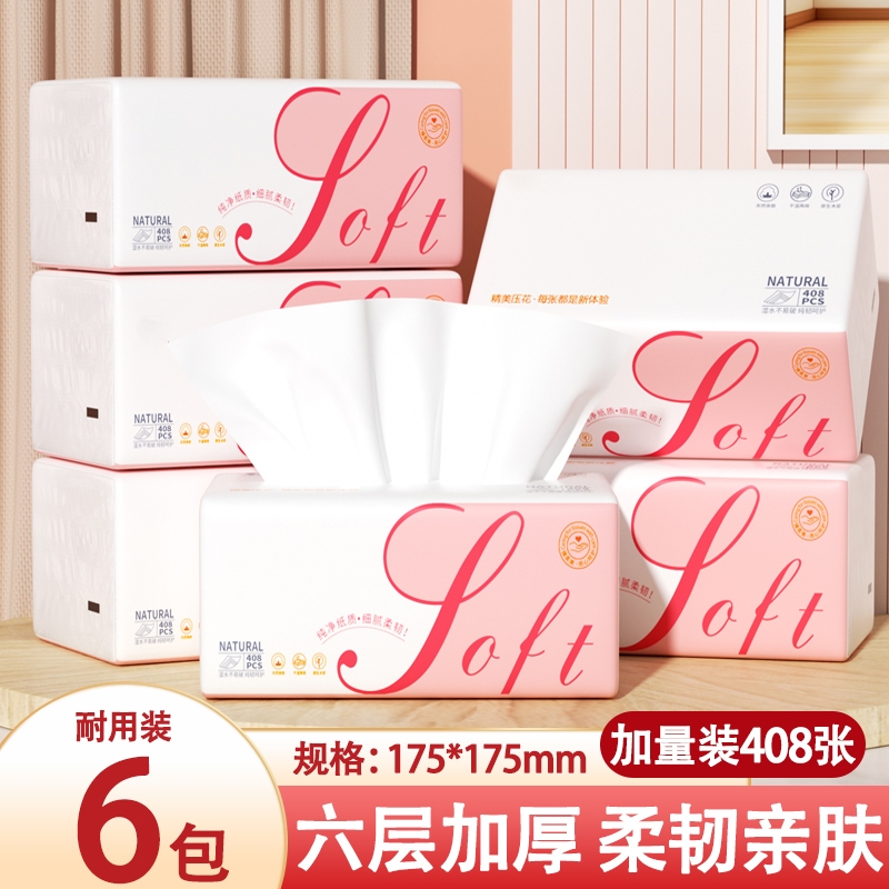 下拉到手5.82亓！冬兰巨无霸抽纸408张*6包