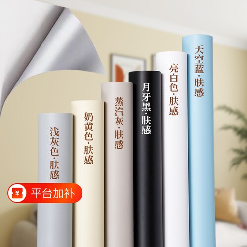 肤感衣柜贴纸翻新家具膜桌面柜子衣柜门贴膜自粘防水改色卧室铝箔