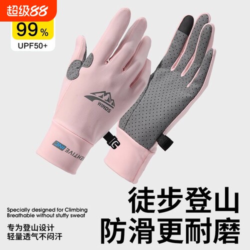 全指防滑登山手套|708人收藏