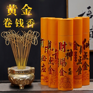 无烟香卷钱神家用礼佛香室内供香檀香沉香观音烧香 香火黄金点金