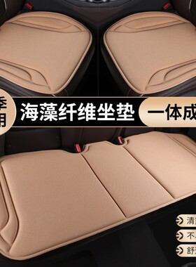汽车座椅垫四季通用车载乳胶座垫三件套透气夏季海藻坐垫通风后排