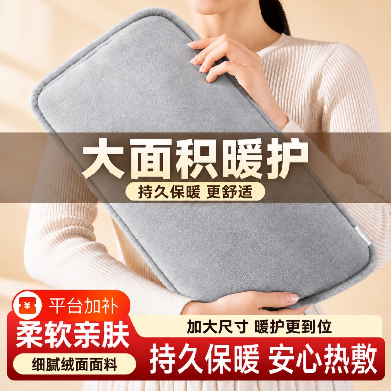 持久发热便携加热家用热水袋毛绒电暖宝电热水袋暖手宝颜色暖宝宝