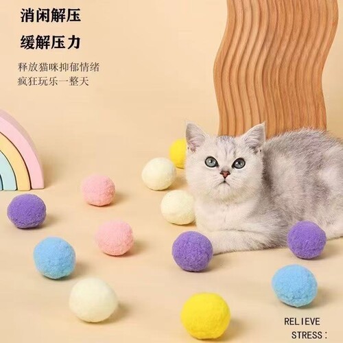 猫咪静音七彩球玩具|千人加购