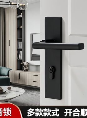 黑色室内卧室房门锁家用房间实木门把手锁具通用型分体磁吸静音锁