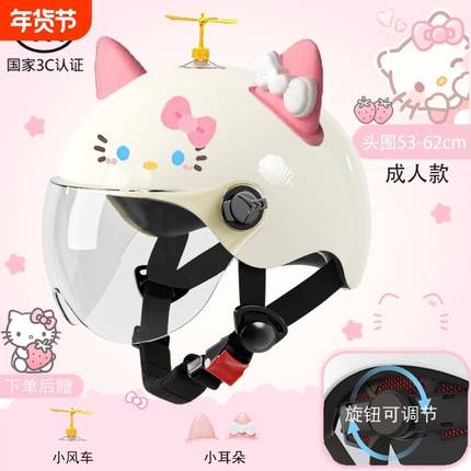 头盔3C认证电动车hellokitty女款四季通用KT猫耳朵夏季防晒安全盔