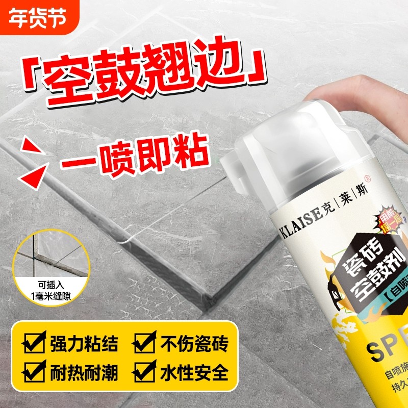瓷砖空鼓专用胶强力修补剂粘接剂地砖粘合剂修复注射灌缝地板墙砖,基础建材,瓷砖胶,淘宝优惠券,粉丝福利购,淘宝优惠卷