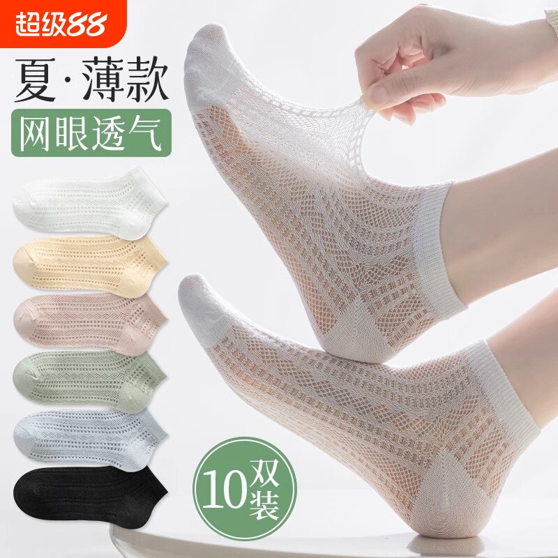 袜子女短袜夏季薄款镂空网眼夏天吸汗透气浅口船袜无骨防滑不掉跟