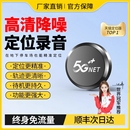 北斗GPS定位车载防盗录音车辆位置卫星定仪器汽车跟踪追踪神器