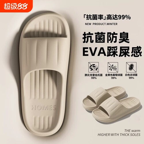 男士拖鞋室内家居2026夏季新款不臭脚浴室防滑抗菌防臭eva凉拖女