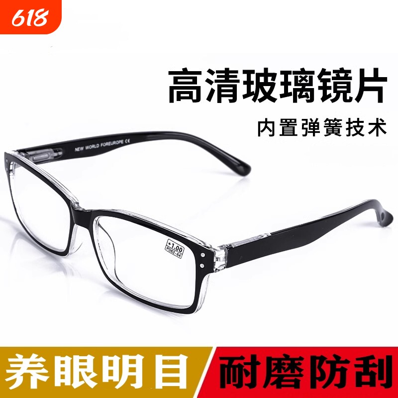高清镜片老花镜男士新款玻璃高档中老年人眼镜抗疲劳100度耐磨