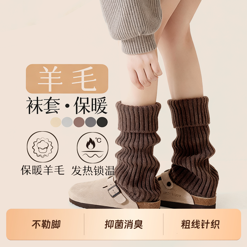 羊毛袜套堆堆袜秋冬季保暖显瘦y2k袜子女款加厚护膝腿套灰色针织