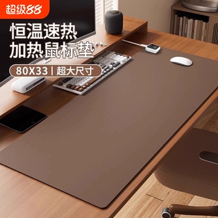 加热鼠标垫桌垫超大办公室发热桌面保暖冬季学生电热暖手好物取暖