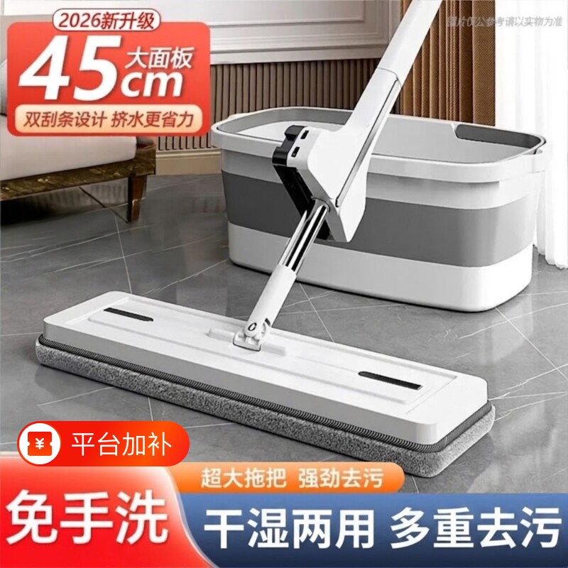 拖把家用一拖净2026新款免手洗平板雪尼尔干湿两用懒人拖布地刮水