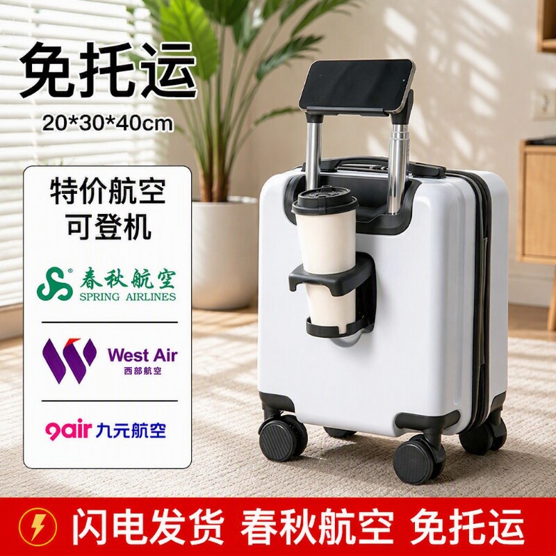 14寸行李箱小型登机箱20x30x40cm免托运飞机春秋航空拉杆箱手提图片