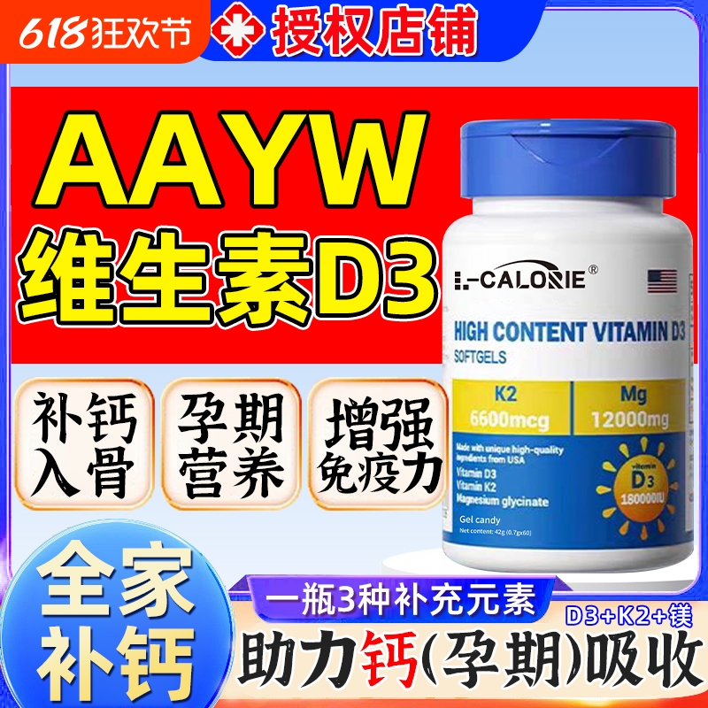 维生素d3k2镁正品官方旗舰店三合一成人孕妇老人青少年补剂钙镁l
