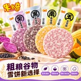 米多奇粗粮雪饼/香米饼/仙贝(30-40包任选) 下拉点金币补贴8.4元包邮