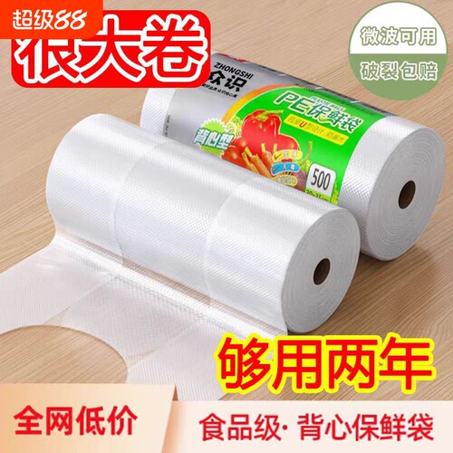 食品级食品背心式保鲜袋家用冰箱专用加厚一次性厨房手提袋食物