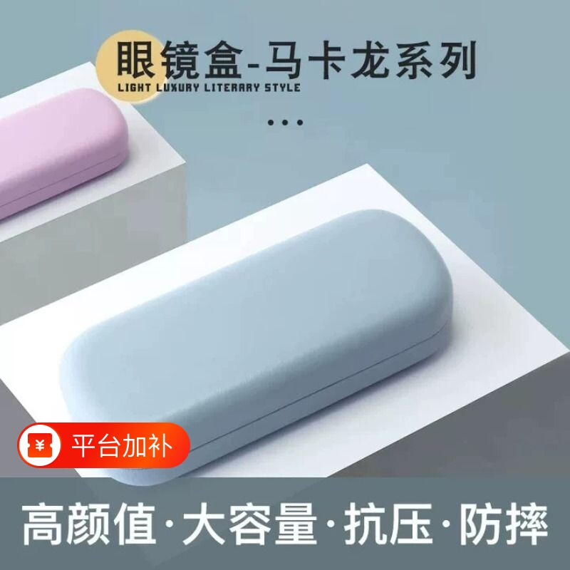 日系ins 眼镜盒高级感便携抗压女式轻便儿童眼睛近视墨镜收纳盒子