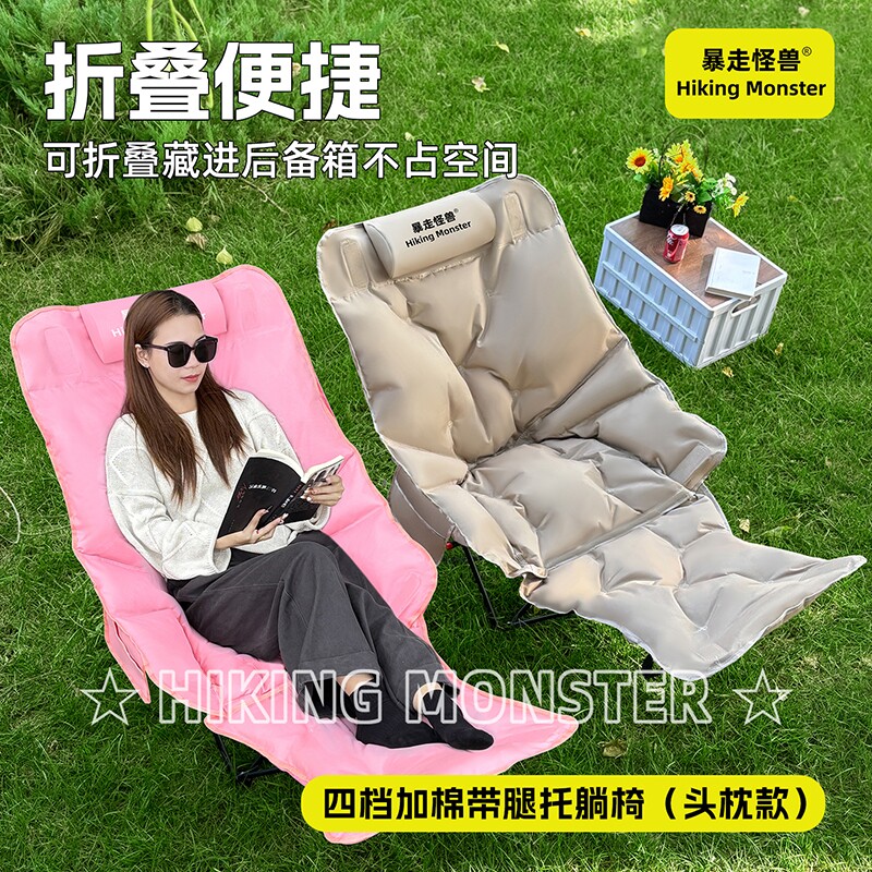 户外折叠椅加棉月亮椅高靠背沙发椅便携式超轻露营钓鱼凳子沙滩椅