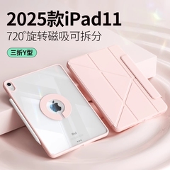 2025苹果iPadpro保护壳11寸air6/4保护套第九10代8适用新款平板6磁吸拆分3Y带笔槽10.5亚克力10.2防弯摔13寸