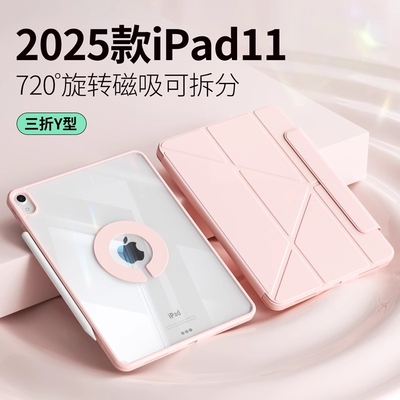 【3+y+全透升级版】ipad保护套