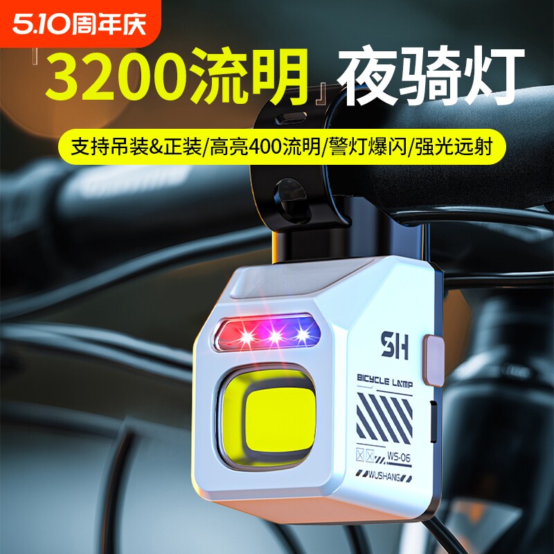 自行车夜骑灯超亮骑行装备尾灯山地车公路车灯儿童夜行夜间照明灯