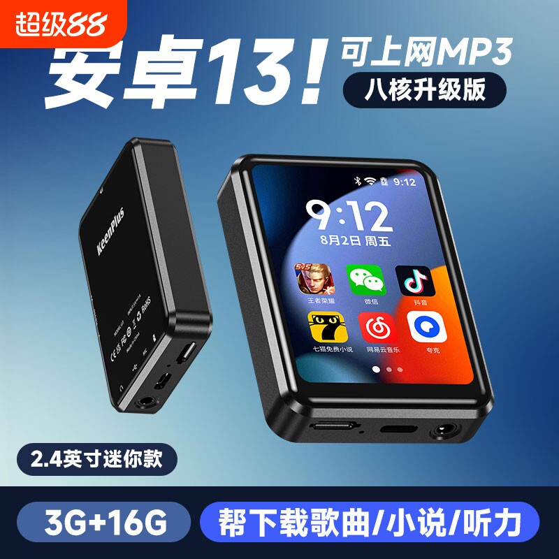 迷你智能mp3音乐播放器随身听mp4WiFi可上网学生版蓝牙听歌