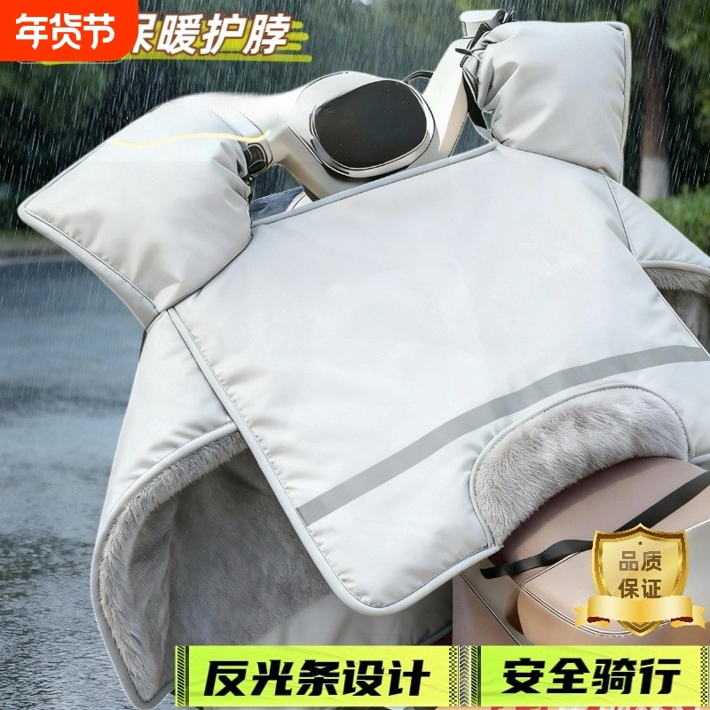 电动车挡风被冬季加绒加厚电瓶摩托车防水防风罩2025新款四季通用,电动车/配件/交通工具,电动车挡风被,淘宝优惠券,粉丝福利购,淘宝优惠卷