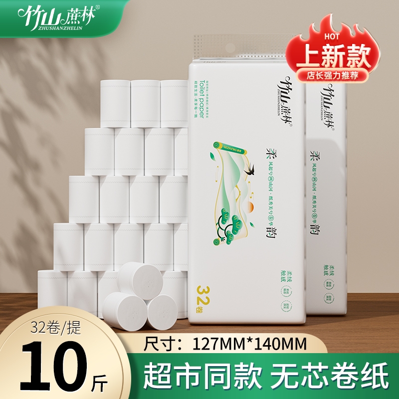 10斤家用无芯大卷纸卫生纸实惠装