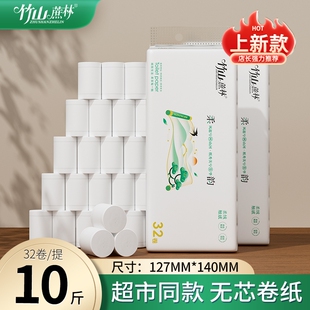 家用整箱10斤5层无芯卷筒纸巾厕纸手纸 竹山蔗林卷纸卫生纸实惠装