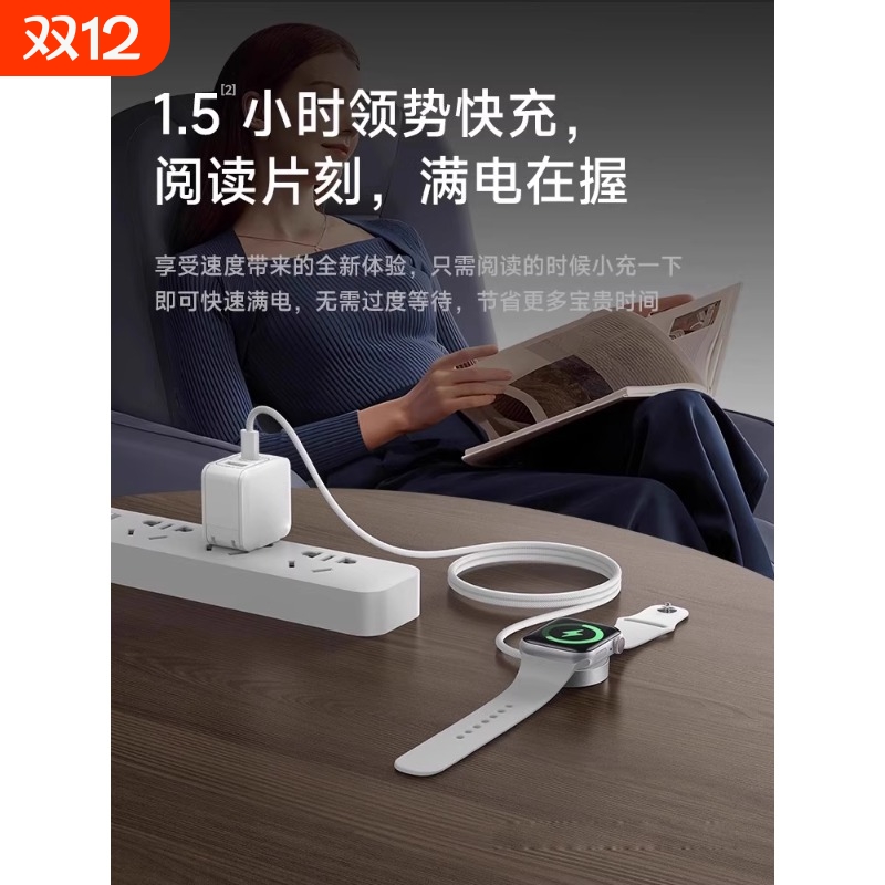 手表充电器s10头快速充电线