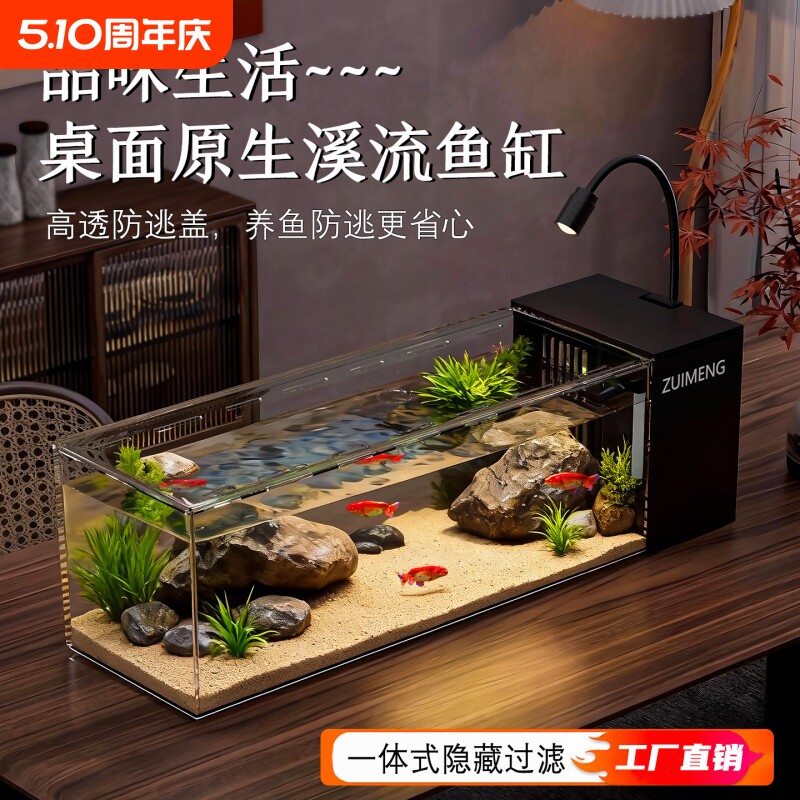侧滤溪流鱼缸一体式自循环带增氧过滤小型生态缸六角恐龙鱼金鱼缸