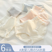 内裤女士2024新款无痕透气女生纯棉抗菌全棉裆日系学生中腰短裤头