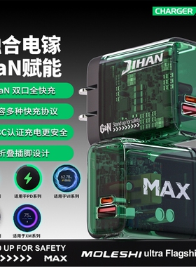 双口超级快充手机充电器可折叠双口适用苹果华为mate70pro安卓小米oppo闪充vivo兼容120W氮化镓Type-C插头