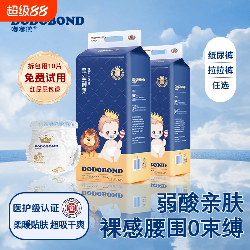 嘟嘟侠纸尿裤泡泡腰围拉拉裤婴幼儿尿不湿超薄透气XL皇室胖宝宝
