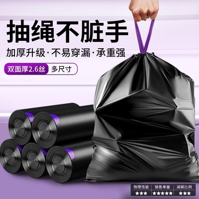 免撕抽绳垃圾袋家用加厚手提式实惠装厨房黑色大号特超厚塑料袋子
